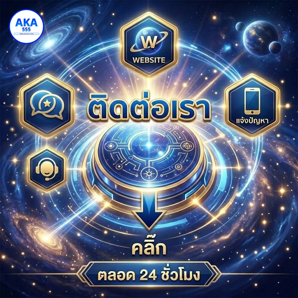 aka555 เกมสล็อต